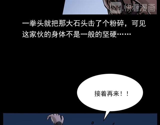 枪爷异闻录韩漫全集-第136话  石头人无删减无遮挡章节图片 