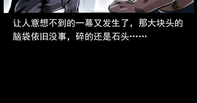 枪爷异闻录韩漫全集-第136话  石头人无删减无遮挡章节图片 