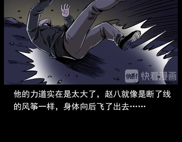 枪爷异闻录韩漫全集-第136话  石头人无删减无遮挡章节图片 