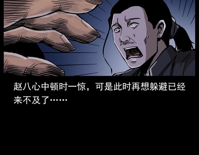 枪爷异闻录韩漫全集-第136话  石头人无删减无遮挡章节图片 