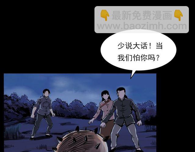 枪爷异闻录韩漫全集-第136话  石头人无删减无遮挡章节图片 