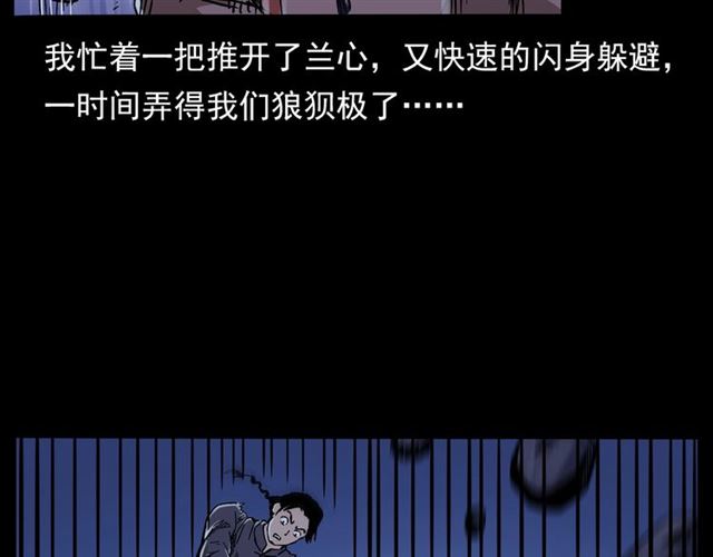 枪爷异闻录韩漫全集-第136话  石头人无删减无遮挡章节图片 