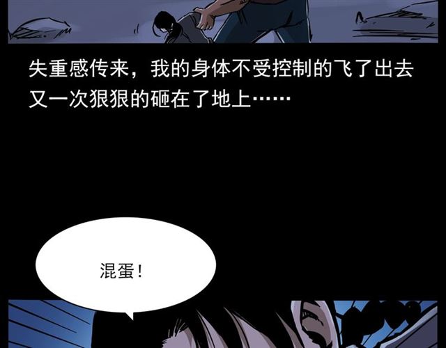 枪爷异闻录韩漫全集-第136话  石头人无删减无遮挡章节图片 