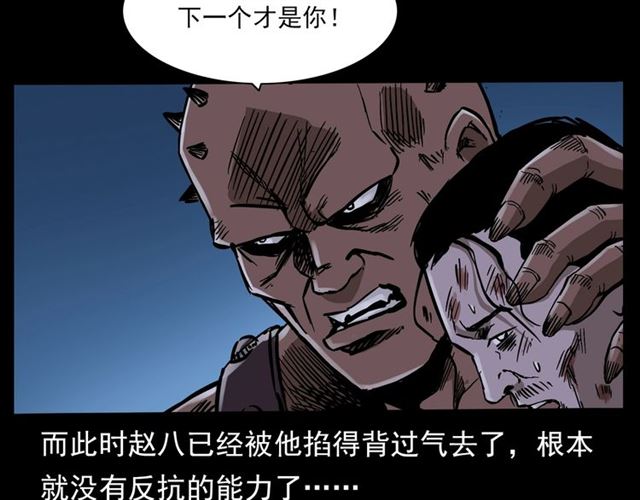 枪爷异闻录韩漫全集-第136话  石头人无删减无遮挡章节图片 