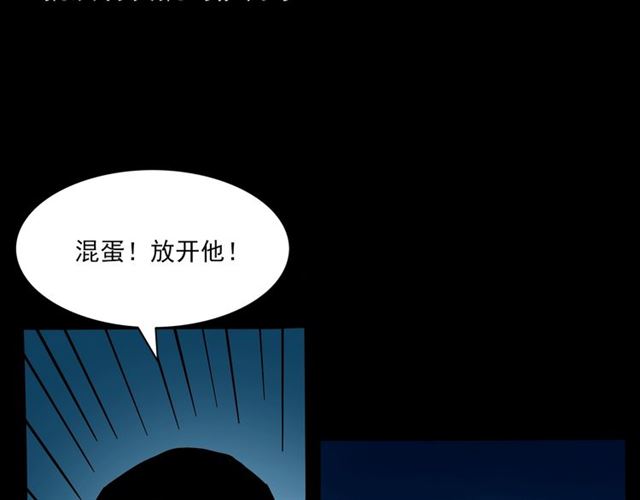 枪爷异闻录韩漫全集-第136话  石头人无删减无遮挡章节图片 