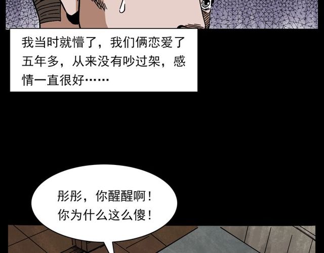 枪爷异闻录韩漫全集-第137话  租房无删减无遮挡章节图片 