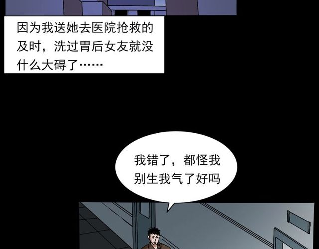 枪爷异闻录韩漫全集-第137话  租房无删减无遮挡章节图片 