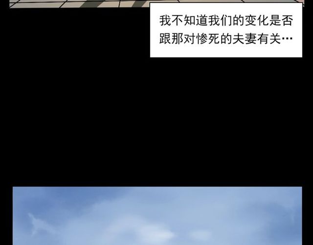 枪爷异闻录韩漫全集-第137话  租房无删减无遮挡章节图片 