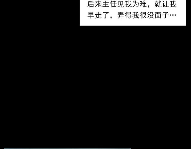 枪爷异闻录韩漫全集-第137话  租房无删减无遮挡章节图片 