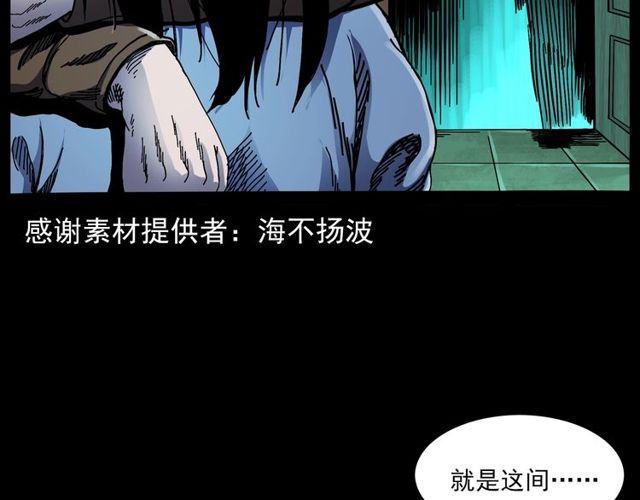 枪爷异闻录韩漫全集-第137话  租房无删减无遮挡章节图片 