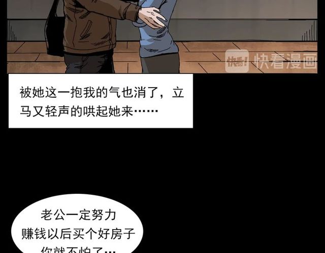 枪爷异闻录韩漫全集-第137话  租房无删减无遮挡章节图片 