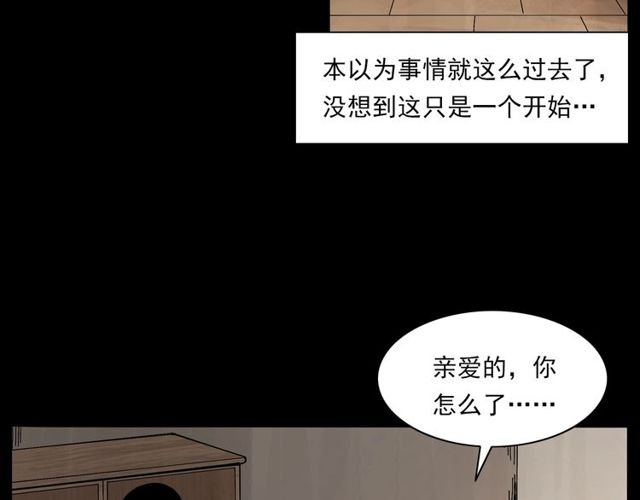 枪爷异闻录韩漫全集-第137话  租房无删减无遮挡章节图片 