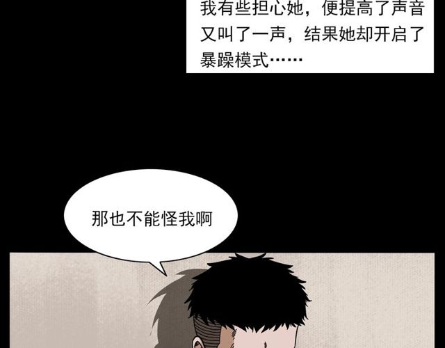 枪爷异闻录韩漫全集-第137话  租房无删减无遮挡章节图片 