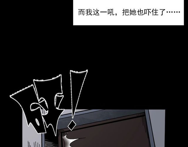 枪爷异闻录韩漫全集-第137话  租房无删减无遮挡章节图片 