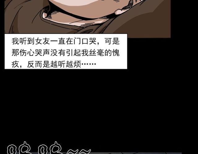 枪爷异闻录韩漫全集-第137话  租房无删减无遮挡章节图片 