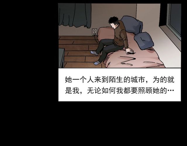 枪爷异闻录韩漫全集-第137话  租房无删减无遮挡章节图片 