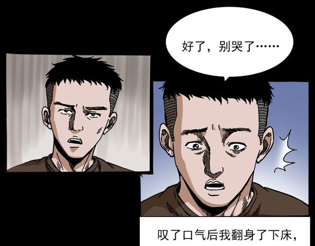 枪爷异闻录韩漫全集-第137话  租房无删减无遮挡章节图片 