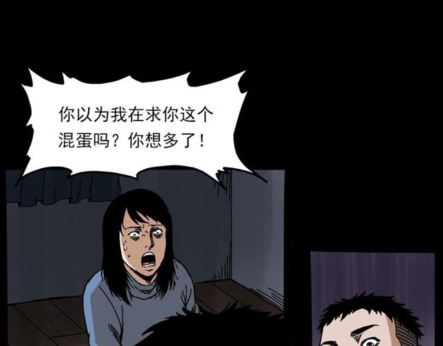 枪爷异闻录韩漫全集-第137话  租房无删减无遮挡章节图片 