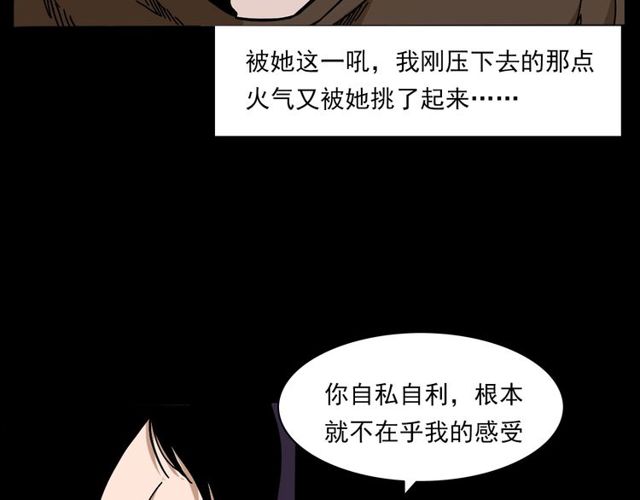 枪爷异闻录韩漫全集-第137话  租房无删减无遮挡章节图片 