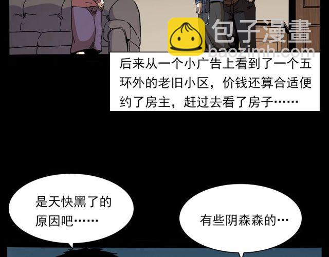 枪爷异闻录韩漫全集-第137话  租房无删减无遮挡章节图片 