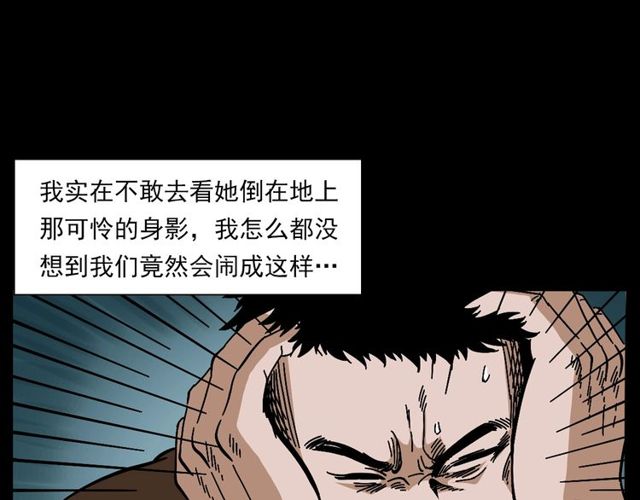 枪爷异闻录韩漫全集-第137话  租房无删减无遮挡章节图片 