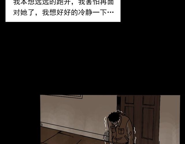 枪爷异闻录韩漫全集-第137话  租房无删减无遮挡章节图片 