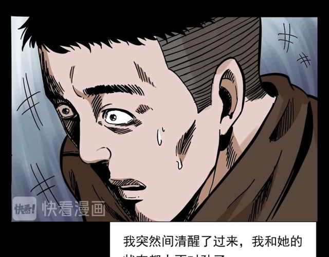 枪爷异闻录韩漫全集-第137话  租房无删减无遮挡章节图片 