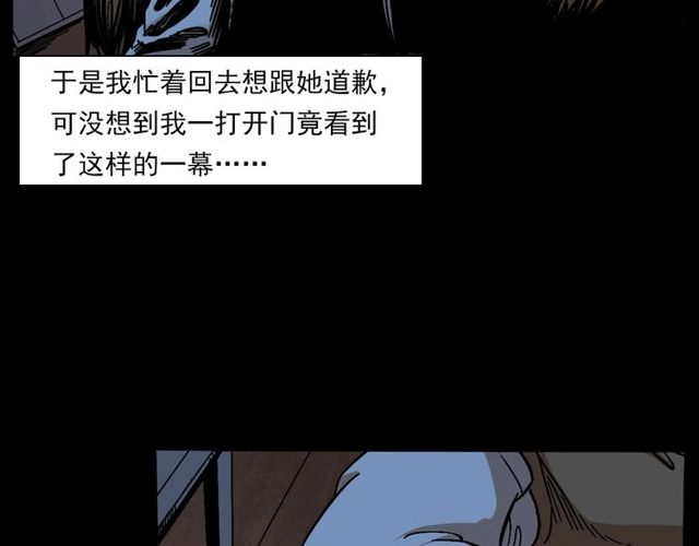 枪爷异闻录韩漫全集-第137话  租房无删减无遮挡章节图片 