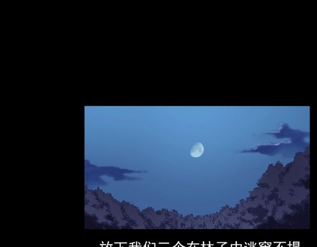 枪爷异闻录韩漫全集-第138话  黑伞女人无删减无遮挡章节图片 