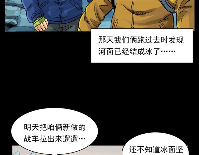 枪爷异闻录韩漫全集-第139话  河里的人无删减无遮挡章节图片 