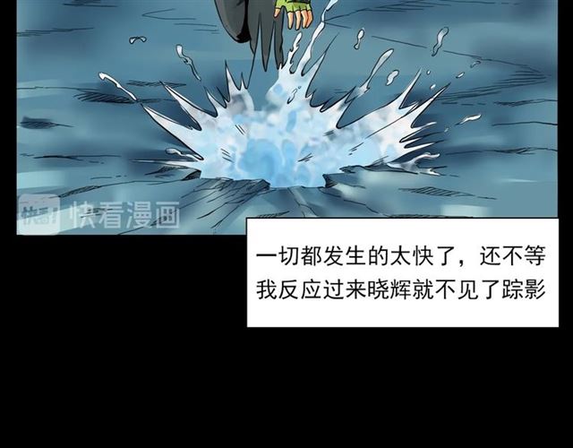 枪爷异闻录韩漫全集-第139话  河里的人无删减无遮挡章节图片 