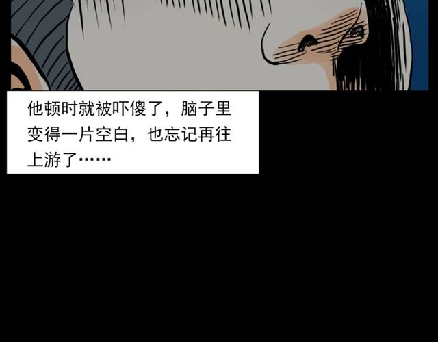 枪爷异闻录韩漫全集-第139话  河里的人无删减无遮挡章节图片 