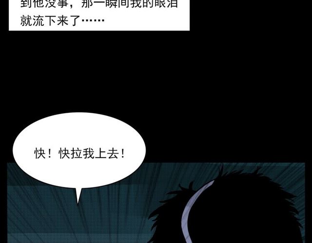 枪爷异闻录韩漫全集-第139话  河里的人无删减无遮挡章节图片 