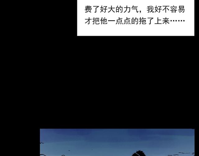 枪爷异闻录韩漫全集-第139话  河里的人无删减无遮挡章节图片 