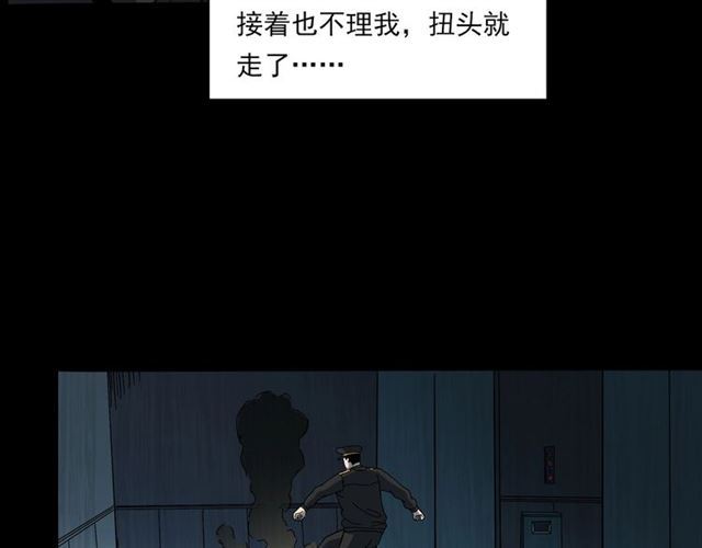 枪爷异闻录韩漫全集-第140话  监控中的男孩！无删减无遮挡章节图片 