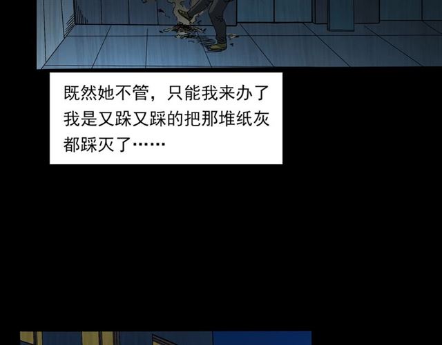 枪爷异闻录韩漫全集-第140话  监控中的男孩！无删减无遮挡章节图片 