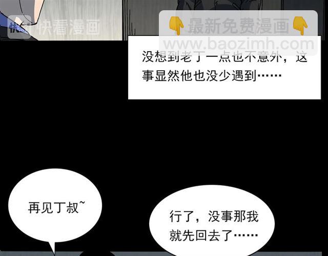 枪爷异闻录韩漫全集-第140话  监控中的男孩！无删减无遮挡章节图片 