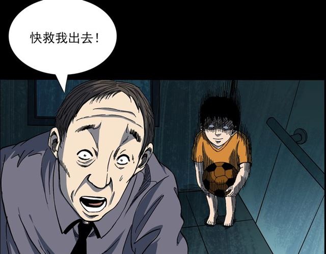 枪爷异闻录韩漫全集-第140话  监控中的男孩！无删减无遮挡章节图片 