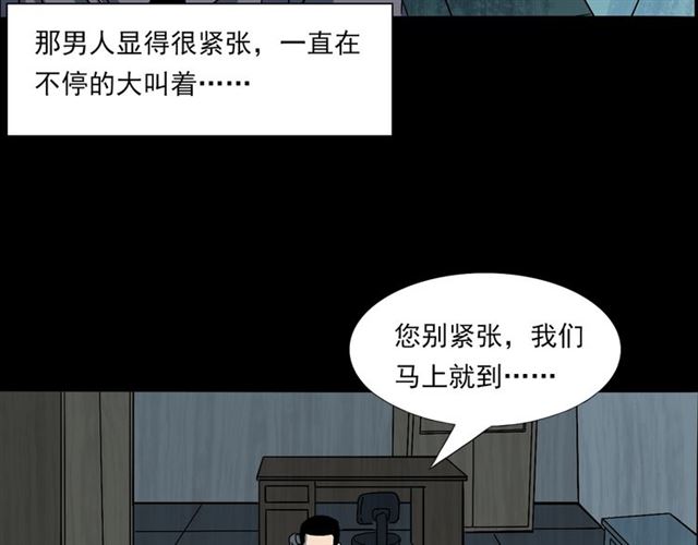 枪爷异闻录韩漫全集-第140话  监控中的男孩！无删减无遮挡章节图片 