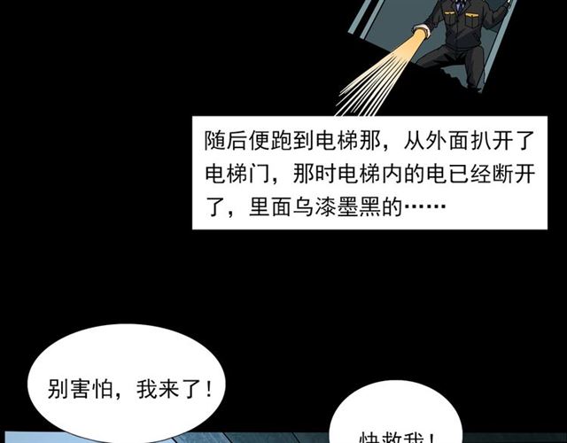 枪爷异闻录韩漫全集-第140话  监控中的男孩！无删减无遮挡章节图片 