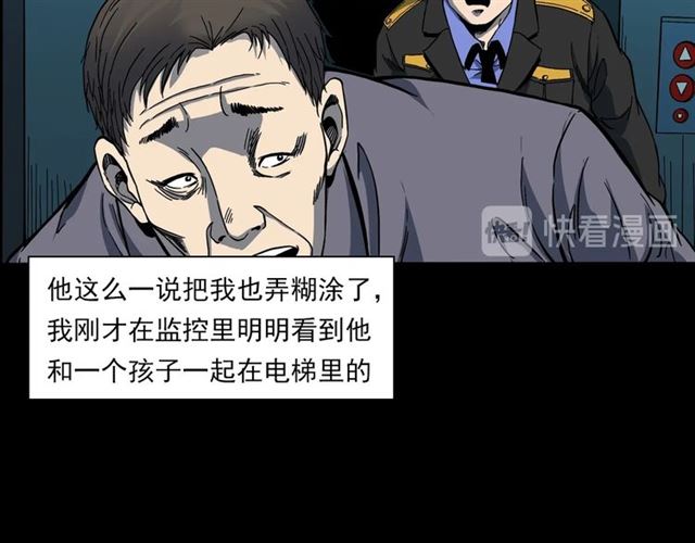 枪爷异闻录韩漫全集-第140话  监控中的男孩！无删减无遮挡章节图片 