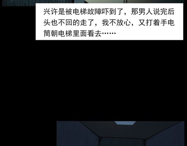 枪爷异闻录韩漫全集-第140话  监控中的男孩！无删减无遮挡章节图片 