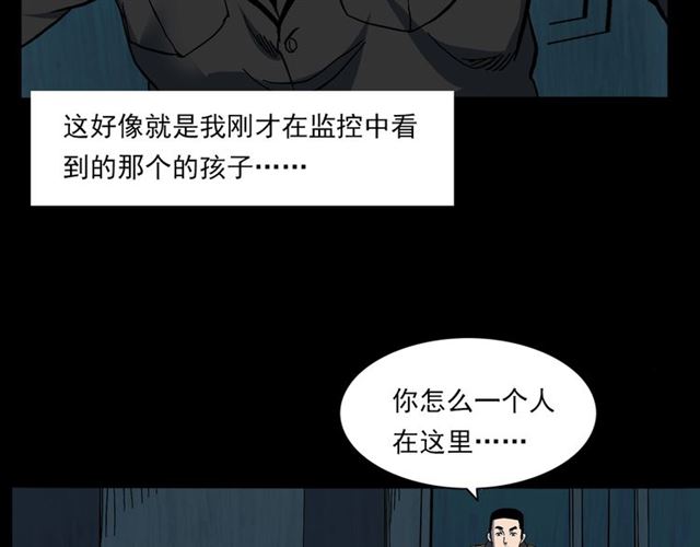 枪爷异闻录韩漫全集-第140话  监控中的男孩！无删减无遮挡章节图片 