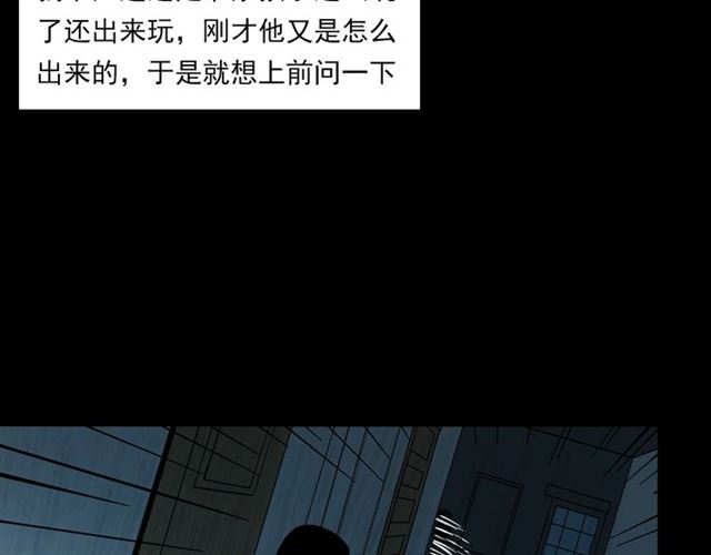 枪爷异闻录韩漫全集-第140话  监控中的男孩！无删减无遮挡章节图片 