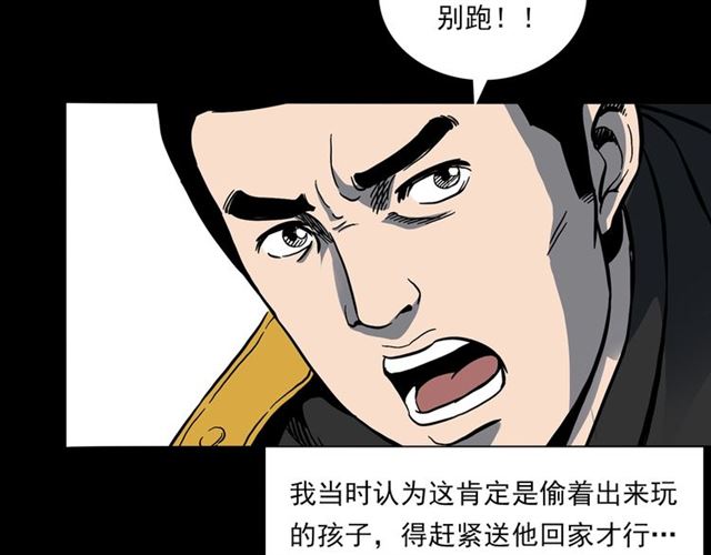 枪爷异闻录韩漫全集-第140话  监控中的男孩！无删减无遮挡章节图片 