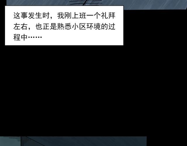 枪爷异闻录韩漫全集-第140话  监控中的男孩！无删减无遮挡章节图片 