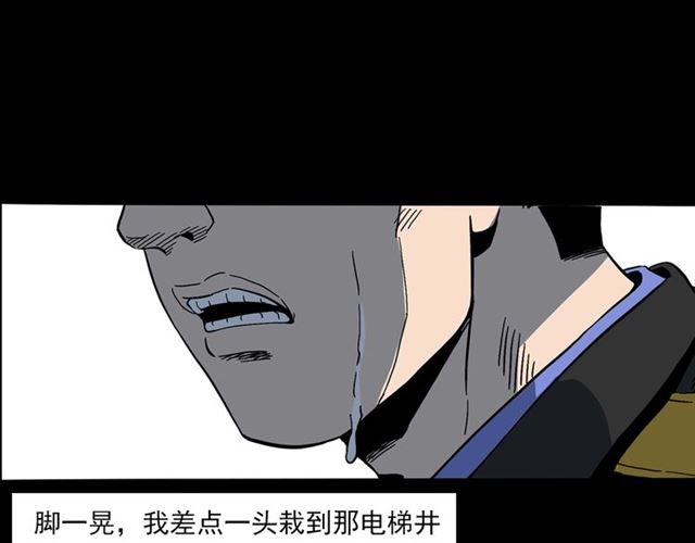 枪爷异闻录韩漫全集-第140话  监控中的男孩！无删减无遮挡章节图片 