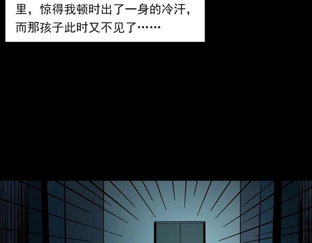 枪爷异闻录韩漫全集-第140话  监控中的男孩！无删减无遮挡章节图片 