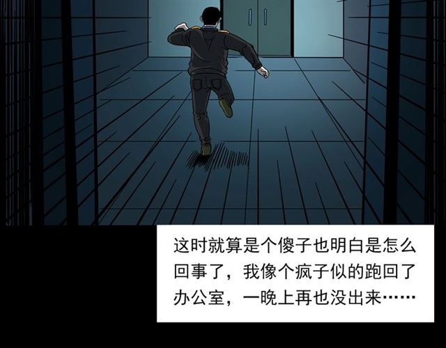 枪爷异闻录韩漫全集-第140话  监控中的男孩！无删减无遮挡章节图片 