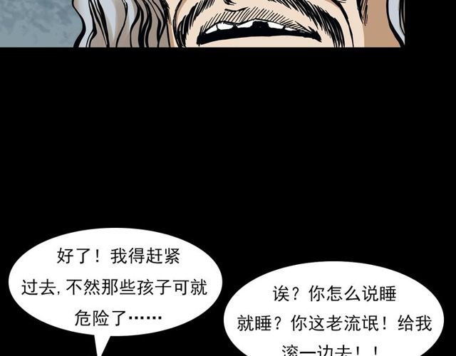 枪爷异闻录韩漫全集-第141话 阎老九之丛林妖灵无删减无遮挡章节图片 